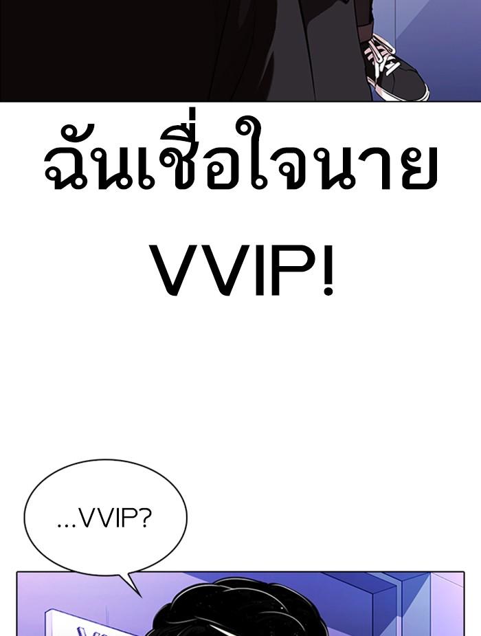 Lookism ตอนที่ 326 แปลไทย page 122