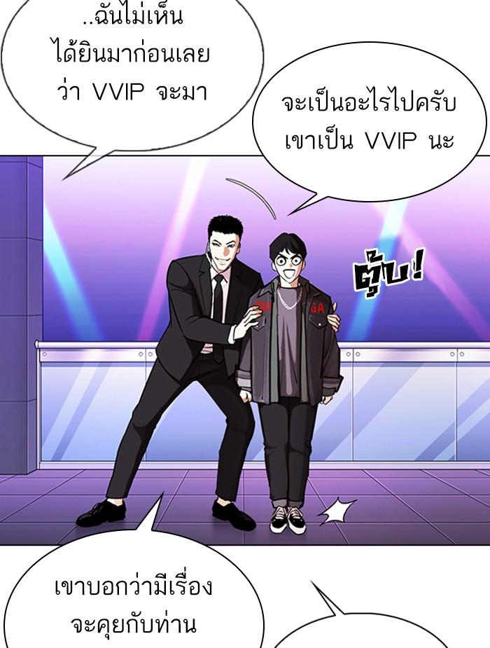 Lookism ตอนที่ 326 แปลไทย page 124