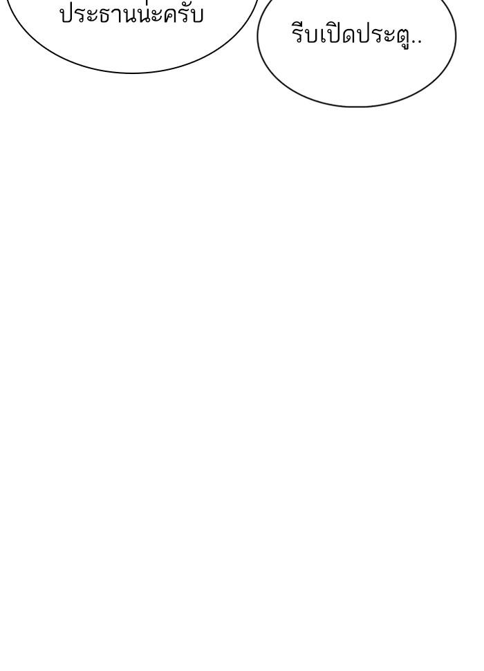 Lookism ตอนที่ 326 แปลไทย page 125