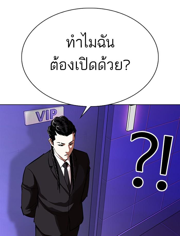 Lookism ตอนที่ 326 แปลไทย page 126