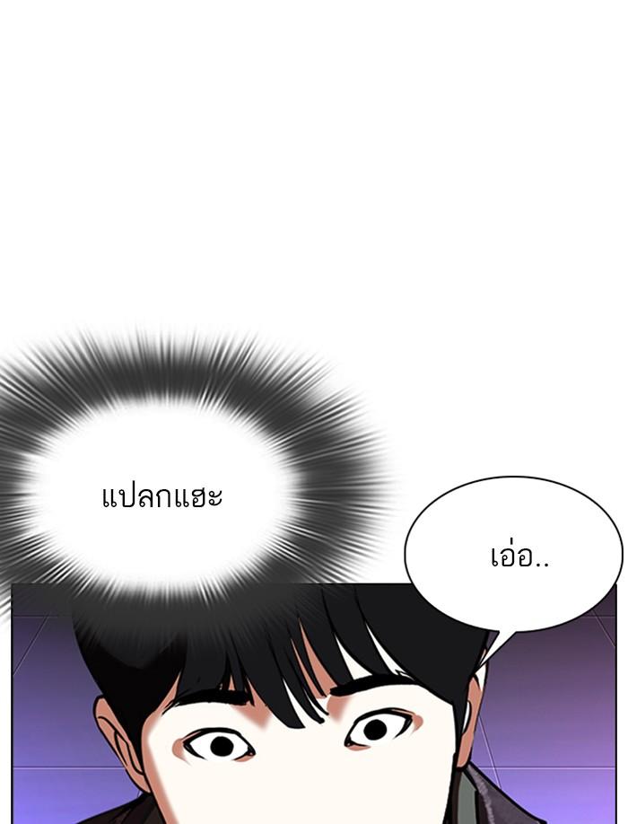 Lookism ตอนที่ 326 แปลไทย page 128