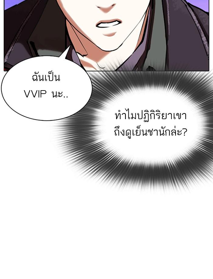 Lookism ตอนที่ 326 แปลไทย page 129