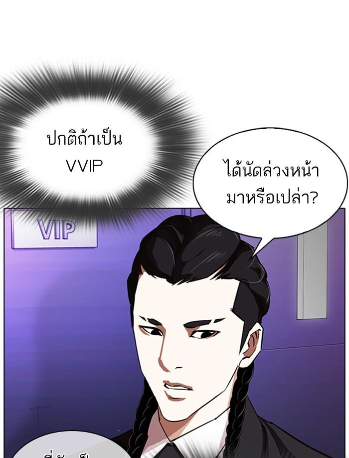 Lookism ตอนที่ 326 แปลไทย page 130