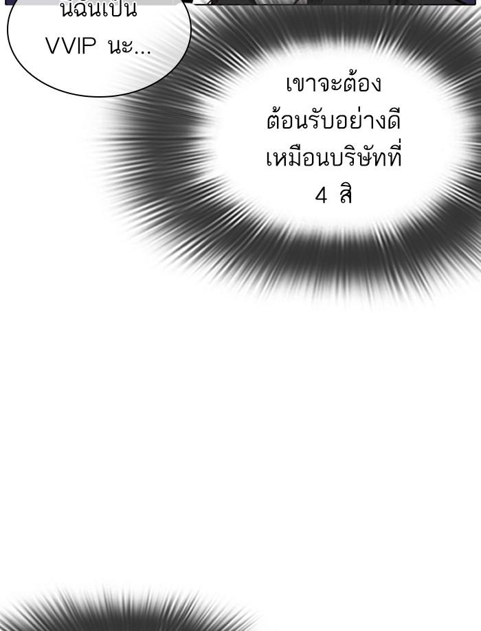 Lookism ตอนที่ 326 แปลไทย page 131