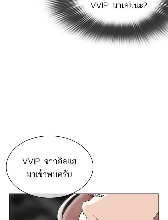 Lookism ตอนที่ 326 แปลไทย page 133