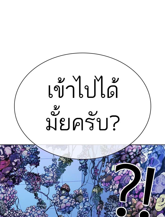 Lookism ตอนที่ 326 แปลไทย page 135