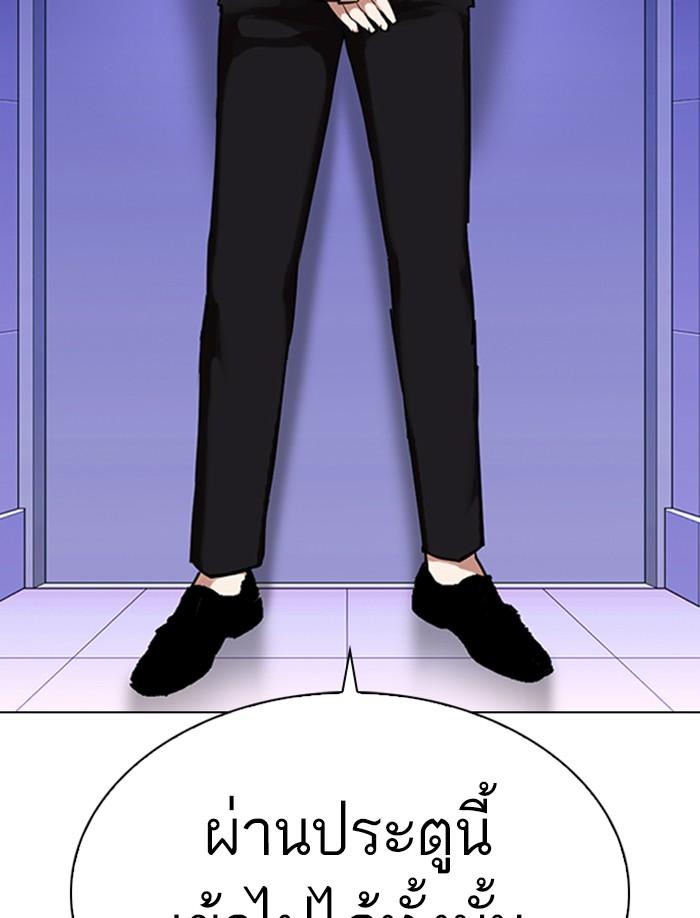 Lookism ตอนที่ 326 แปลไทย page 142