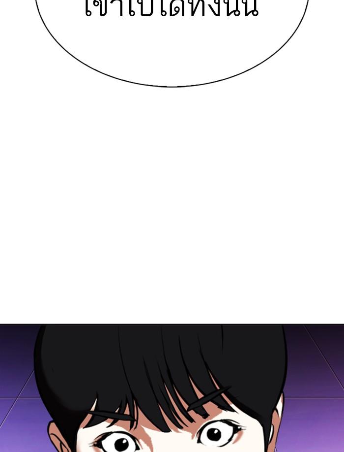 Lookism ตอนที่ 326 แปลไทย page 143