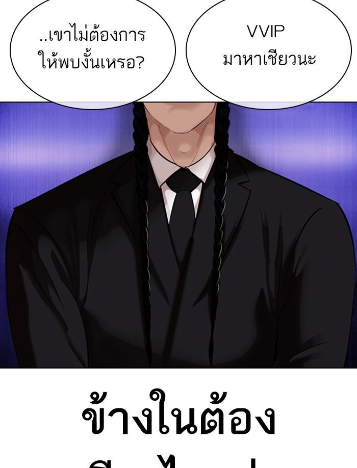 Lookism ตอนที่ 326 แปลไทย page 145