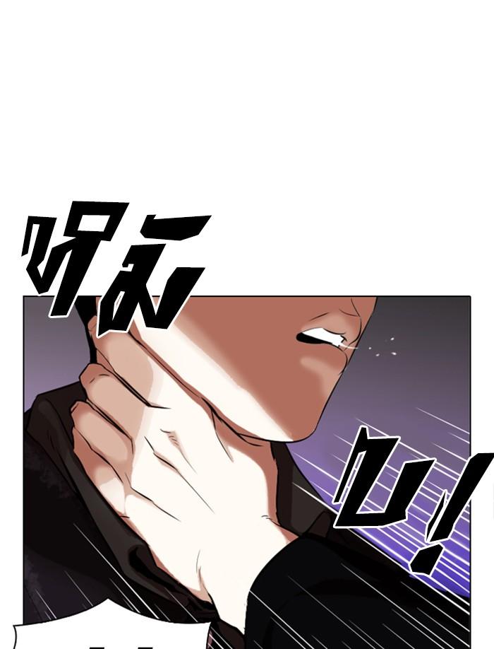 Lookism ตอนที่ 326 แปลไทย page 150