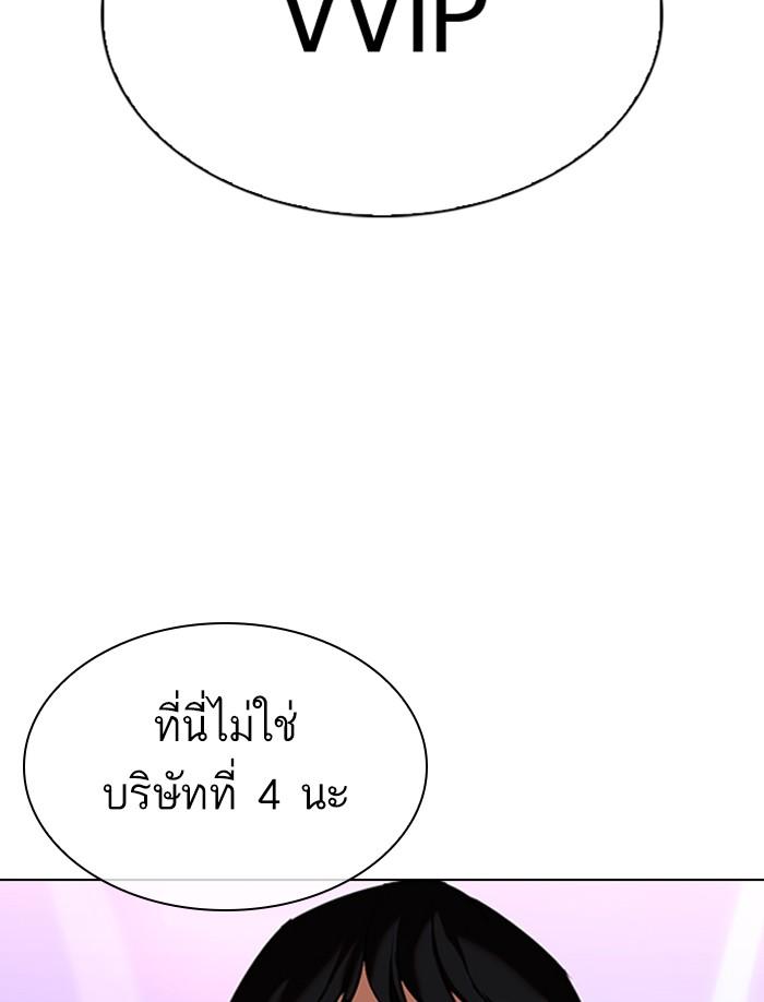 Lookism ตอนที่ 326 แปลไทย page 154