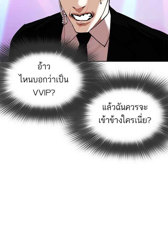Lookism ตอนที่ 326 แปลไทย page 157