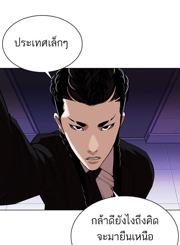 Lookism ตอนที่ 326 แปลไทย page 158