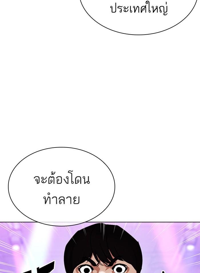 Lookism ตอนที่ 326 แปลไทย page 159