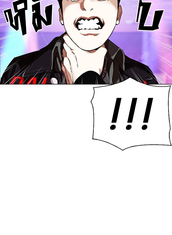 Lookism ตอนที่ 326 แปลไทย page 160