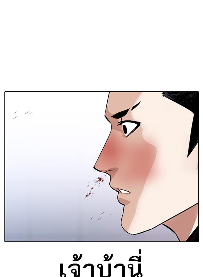 Lookism ตอนที่ 326 แปลไทย page 163