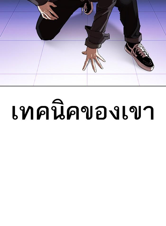 Lookism ตอนที่ 326 แปลไทย page 165