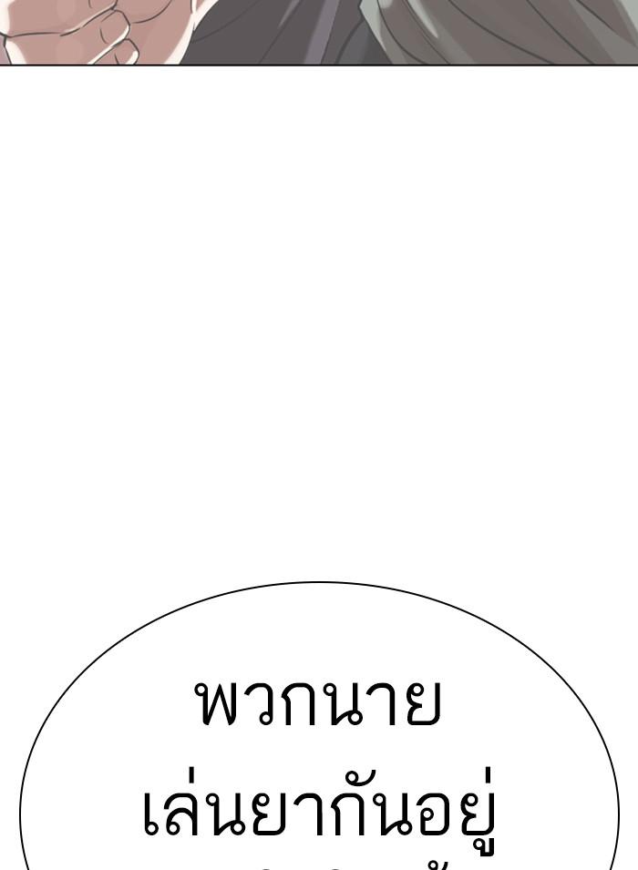 Lookism ตอนที่ 326 แปลไทย page 168