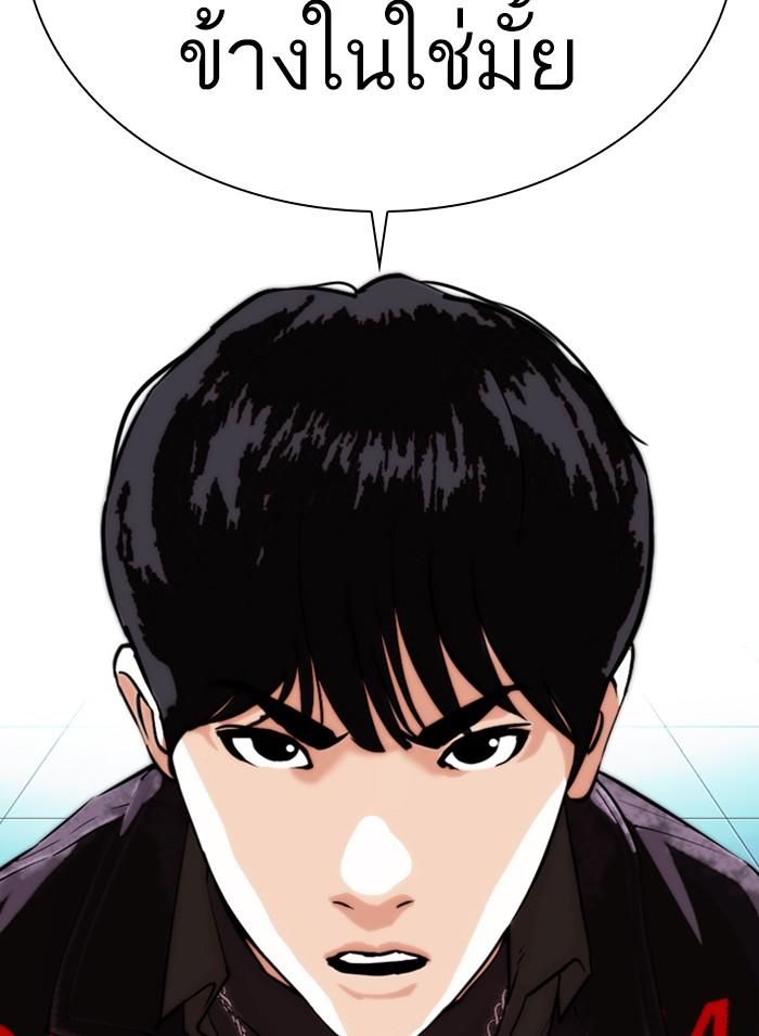 Lookism ตอนที่ 326 แปลไทย page 169