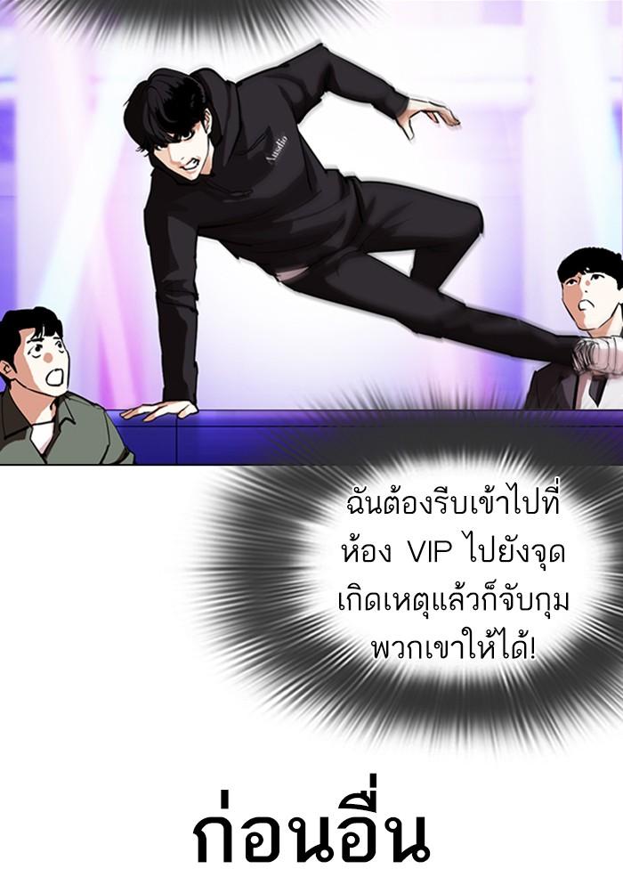 Lookism ตอนที่ 328 แปลไทย page 5