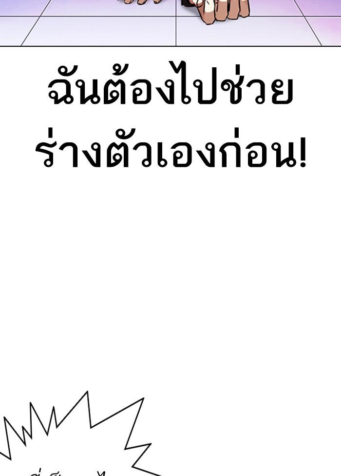 Lookism ตอนที่ 328 แปลไทย page 7