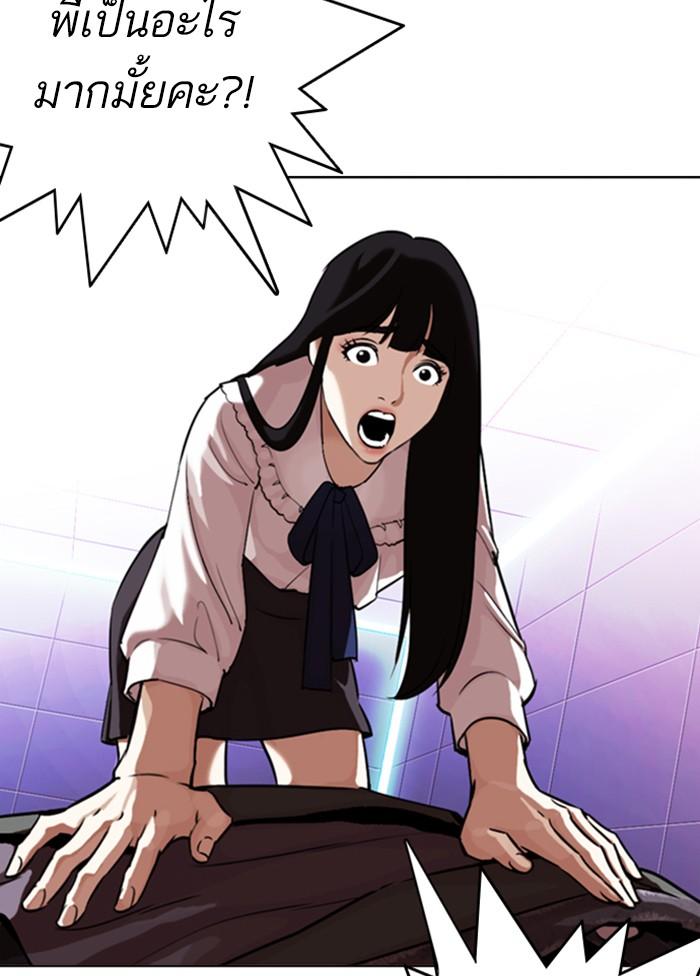 Lookism ตอนที่ 328 แปลไทย page 8