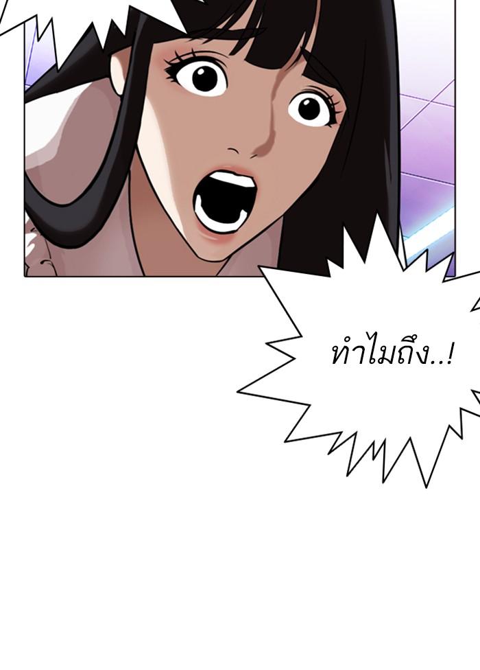 Lookism ตอนที่ 328 แปลไทย page 10
