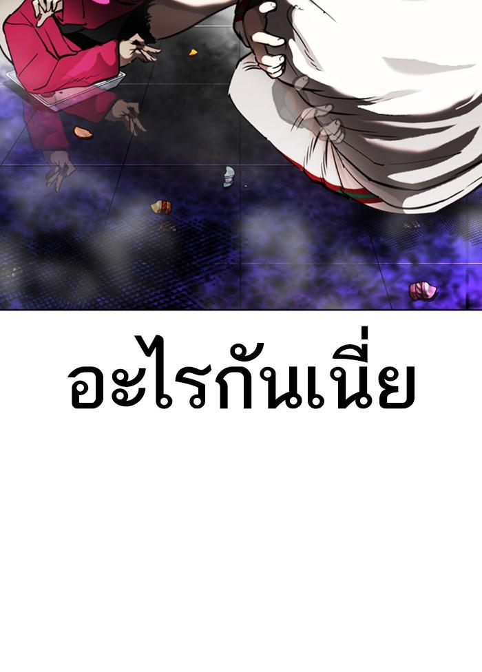 Lookism ตอนที่ 328 แปลไทย page 14