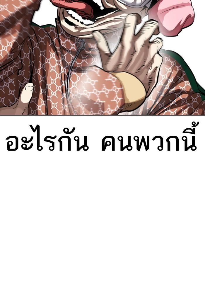 Lookism ตอนที่ 328 แปลไทย page 16