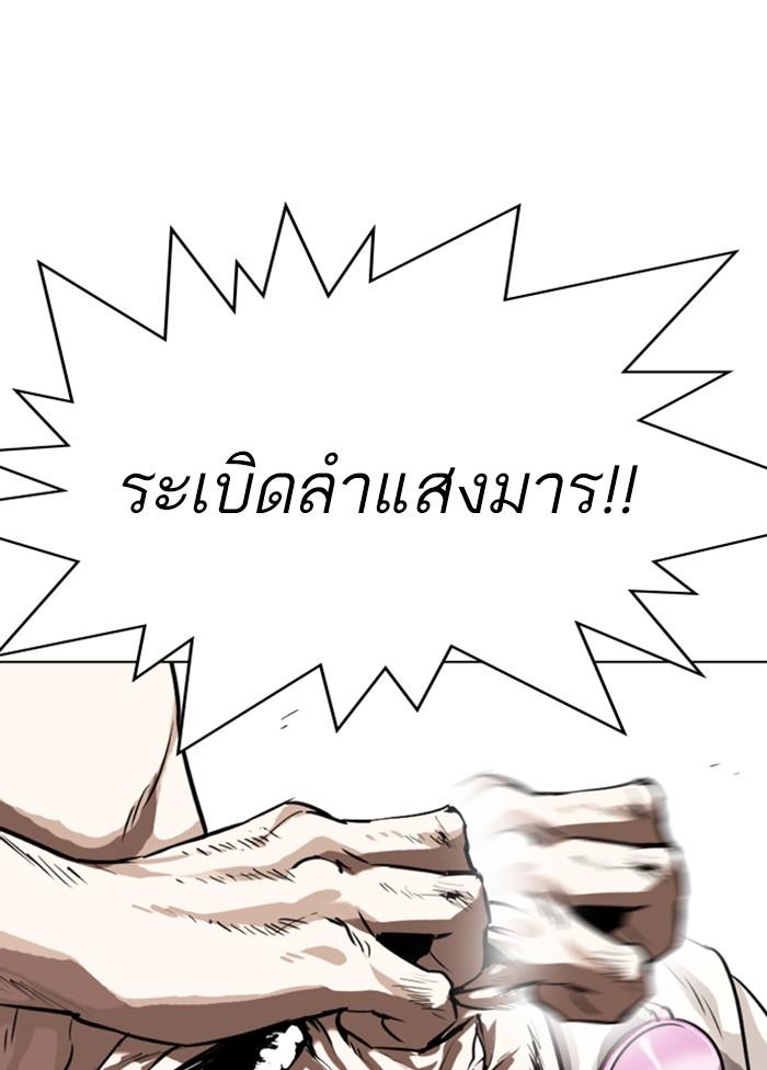 Lookism ตอนที่ 328 แปลไทย page 17