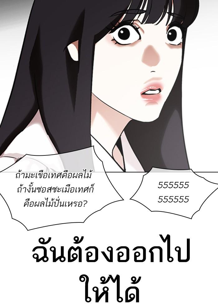 Lookism ตอนที่ 328 แปลไทย page 21