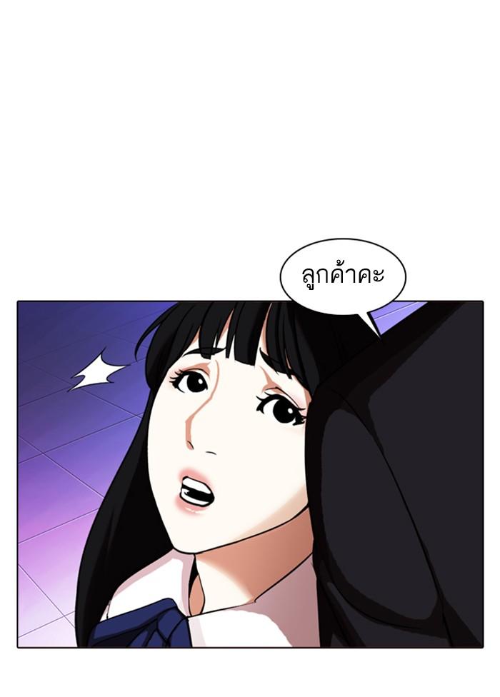 Lookism ตอนที่ 328 แปลไทย page 24