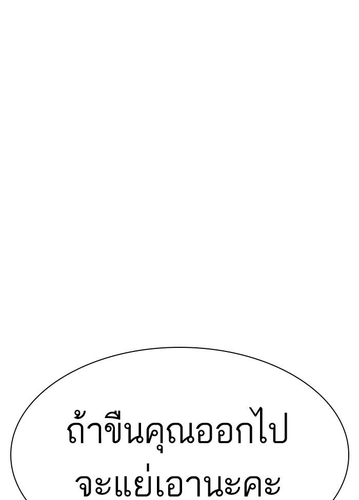 Lookism ตอนที่ 328 แปลไทย page 25