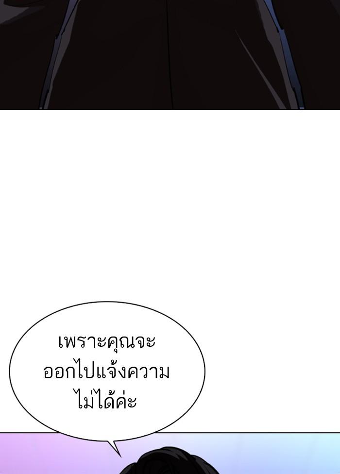 Lookism ตอนที่ 328 แปลไทย page 27
