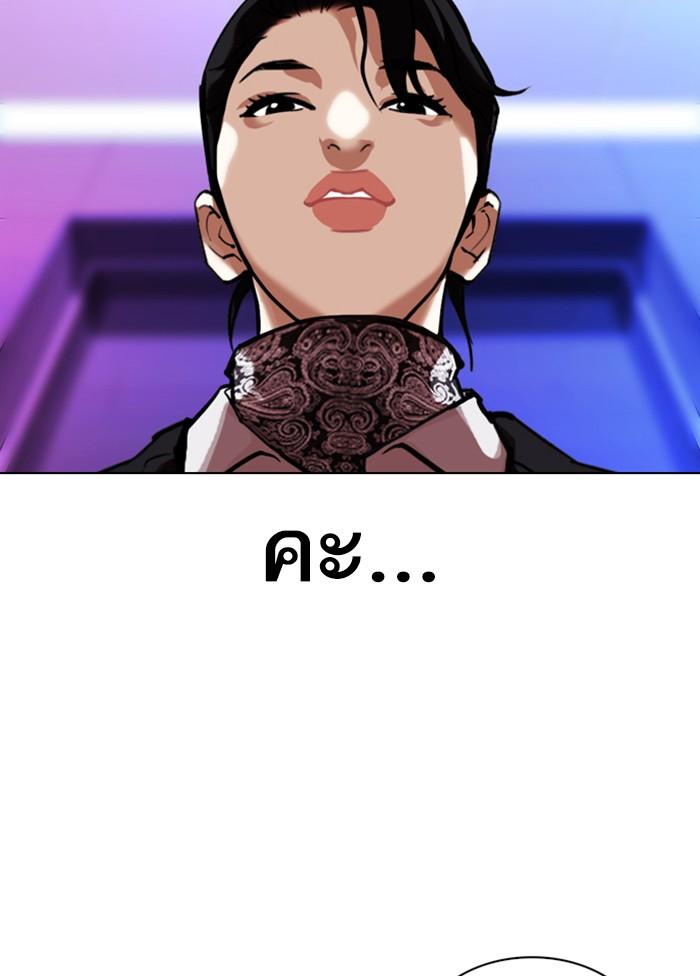 Lookism ตอนที่ 328 แปลไทย page 28