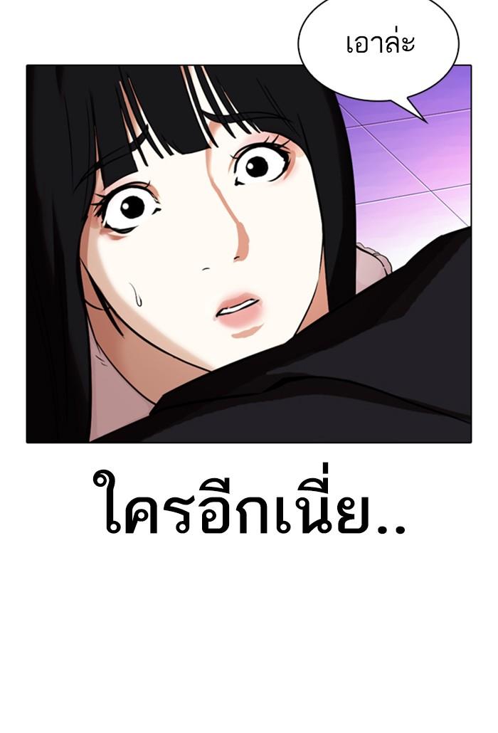 Lookism ตอนที่ 328 แปลไทย page 29