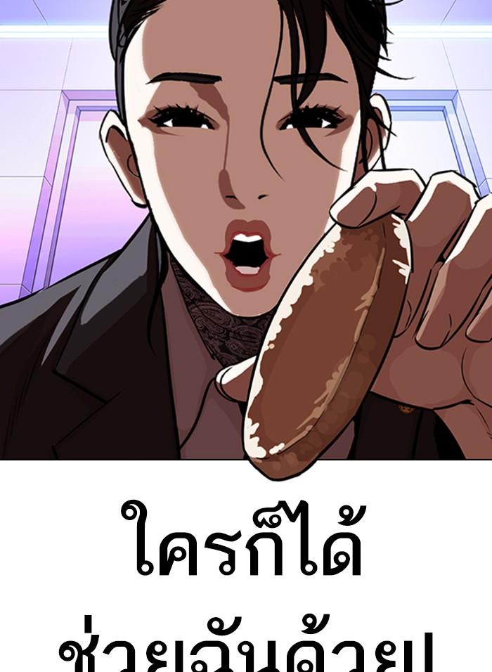 Lookism ตอนที่ 328 แปลไทย page 31