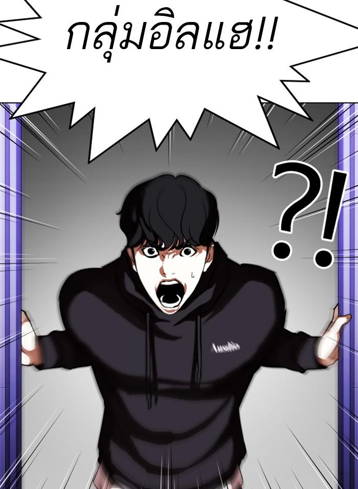 Lookism ตอนที่ 328 แปลไทย page 35