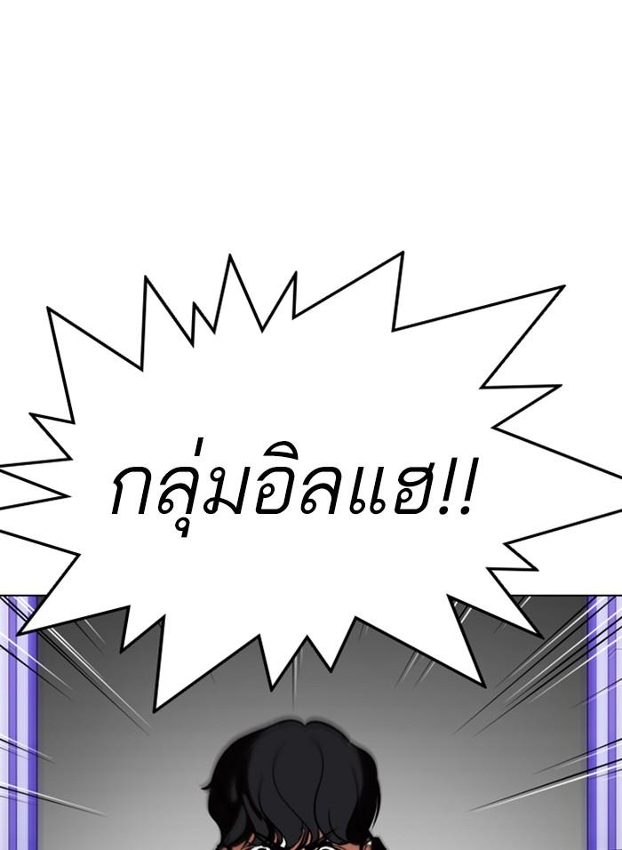 Lookism ตอนที่ 328 แปลไทย page 38
