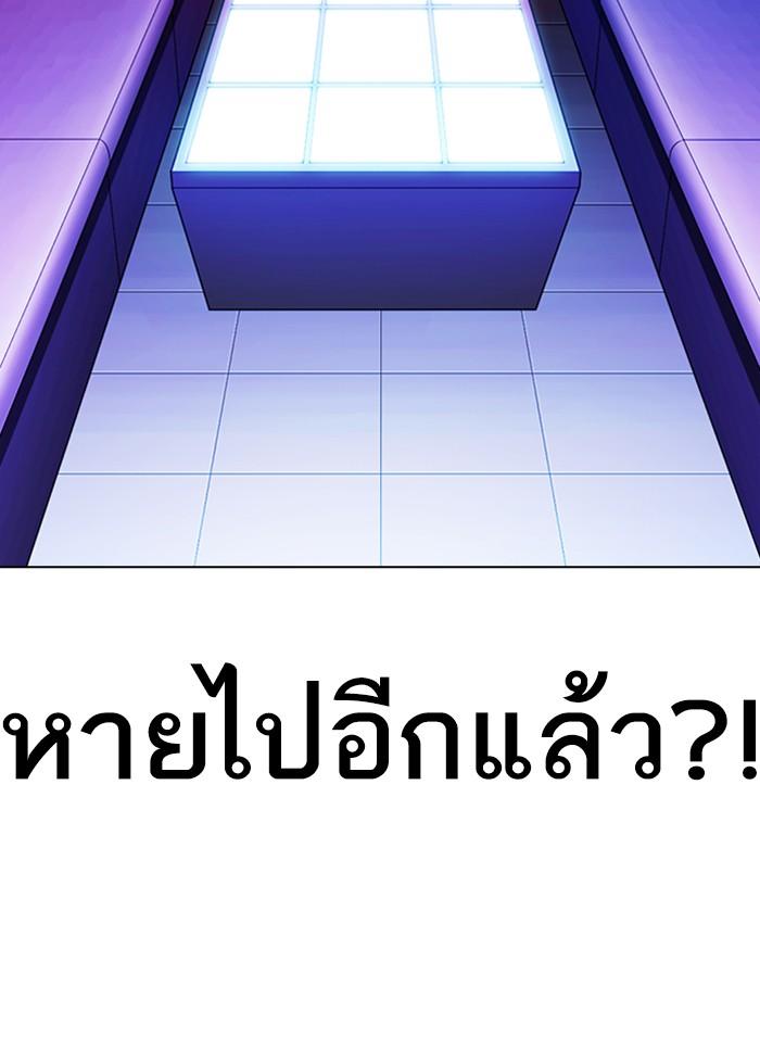Lookism ตอนที่ 328 แปลไทย page 42
