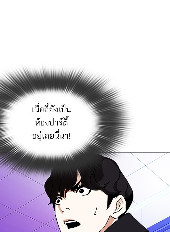 Lookism ตอนที่ 328 แปลไทย page 43