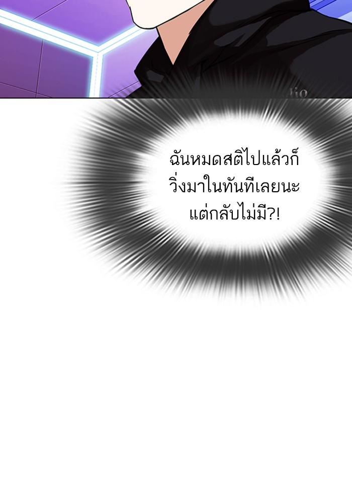 Lookism ตอนที่ 328 แปลไทย page 44