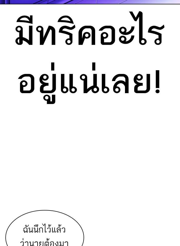 Lookism ตอนที่ 328 แปลไทย page 48