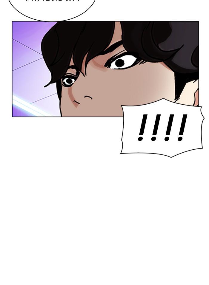 Lookism ตอนที่ 328 แปลไทย page 49