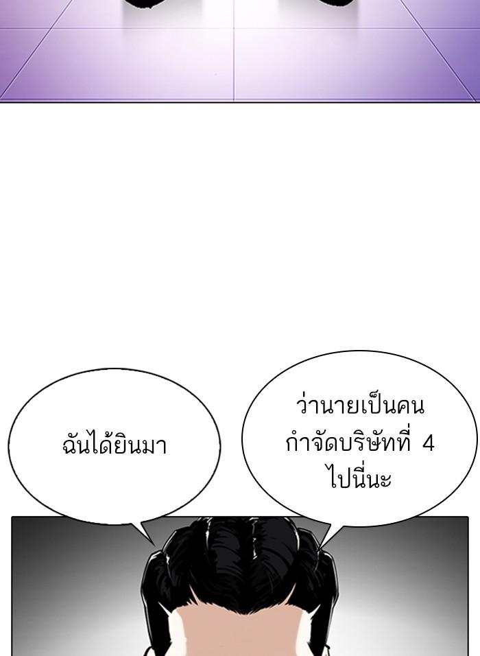 Lookism ตอนที่ 328 แปลไทย page 52
