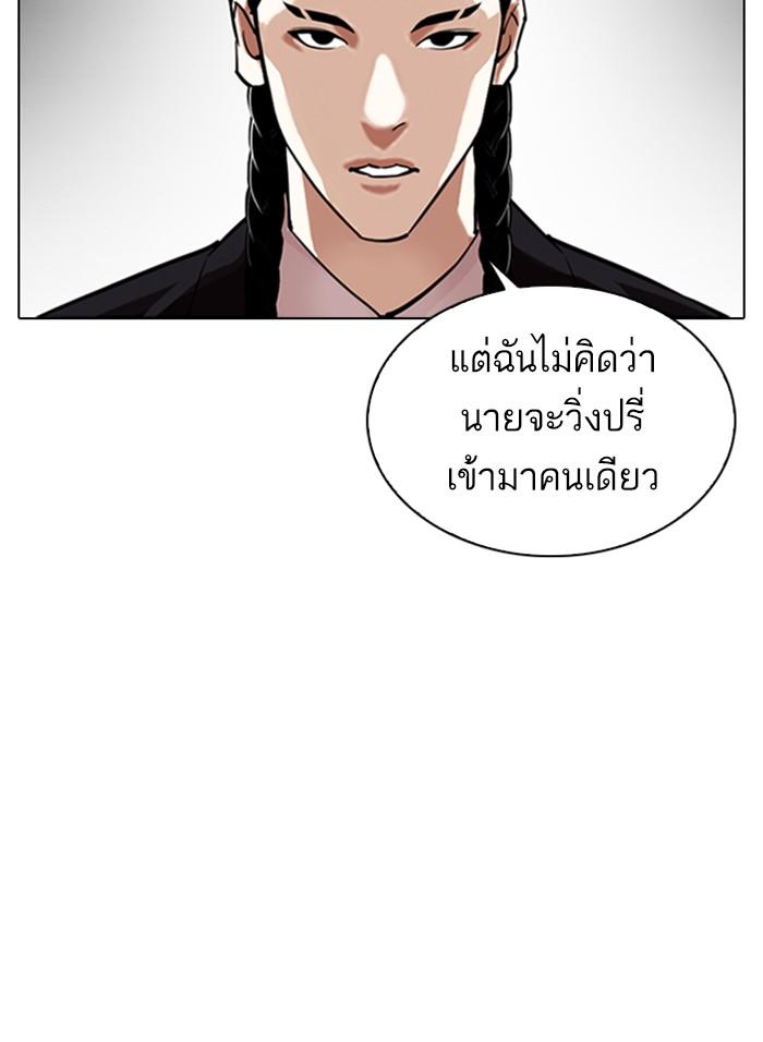 Lookism ตอนที่ 328 แปลไทย page 53