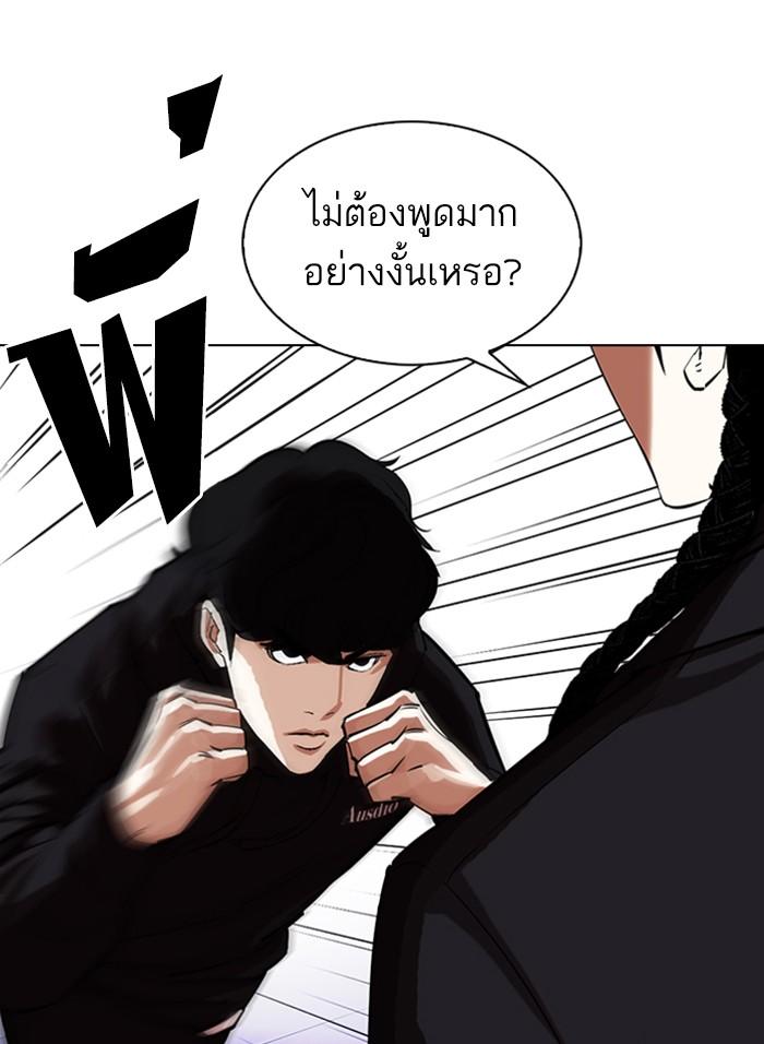 Lookism ตอนที่ 328 แปลไทย page 54