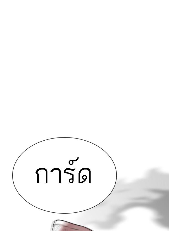 Lookism ตอนที่ 328 แปลไทย page 57