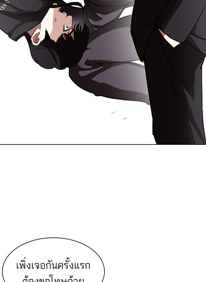 Lookism ตอนที่ 328 แปลไทย page 59
