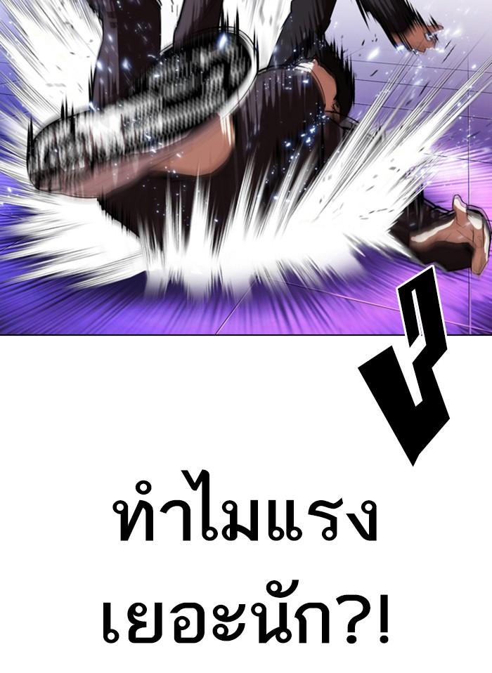 Lookism ตอนที่ 328 แปลไทย page 64